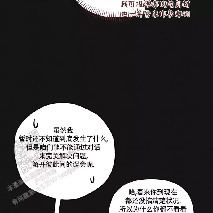 《公私分明》漫画最新章节第9话免费下拉式在线观看章节第【18】张图片