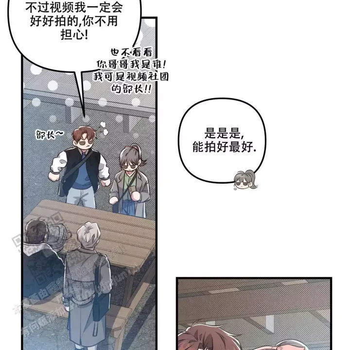 《公私分明》漫画最新章节第18话免费下拉式在线观看章节第【6】张图片