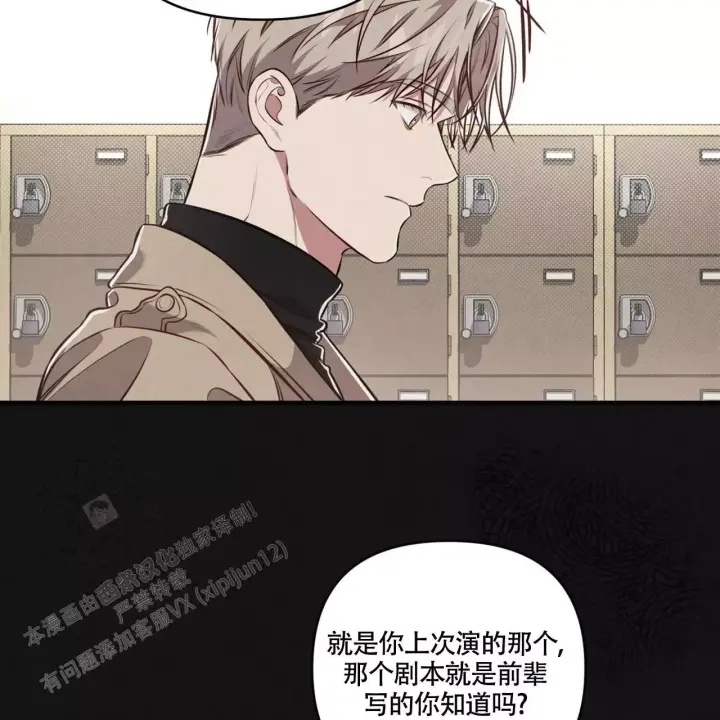 《公私分明》漫画最新章节第11话免费下拉式在线观看章节第【34】张图片