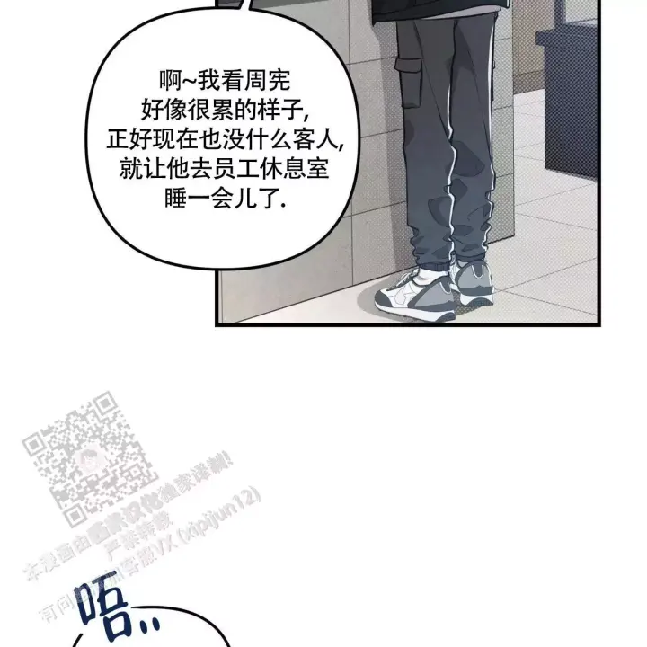 《公私分明》漫画最新章节第14话免费下拉式在线观看章节第【33】张图片