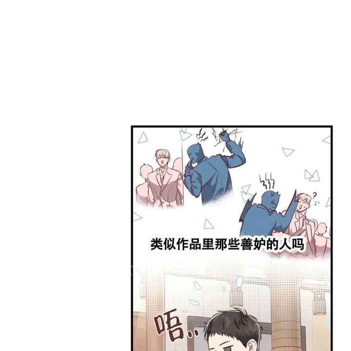 《公私分明》漫画最新章节第4话免费下拉式在线观看章节第【3】张图片