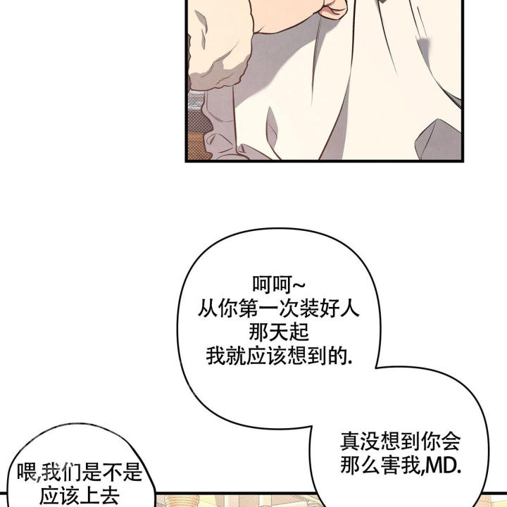 《公私分明》漫画最新章节第4话免费下拉式在线观看章节第【24】张图片