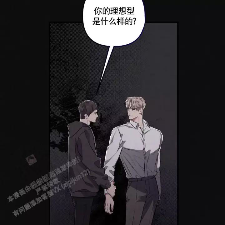 《公私分明》漫画最新章节第14话免费下拉式在线观看章节第【10】张图片