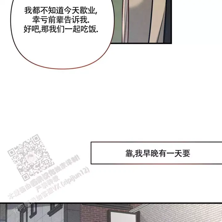 《公私分明》漫画最新章节第12话免费下拉式在线观看章节第【65】张图片