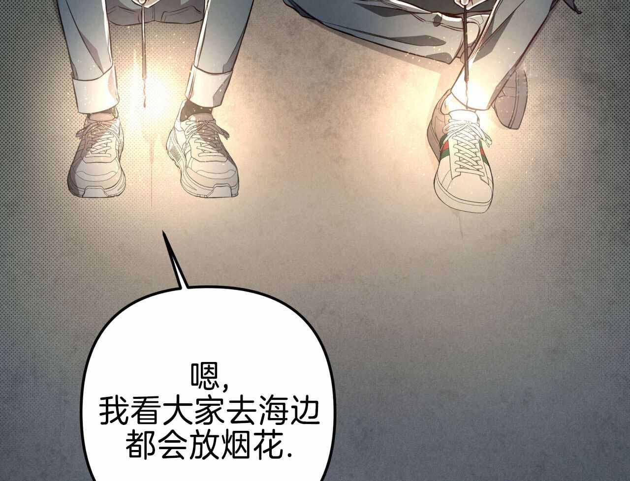 《公私分明》漫画最新章节第25话免费下拉式在线观看章节第【7】张图片