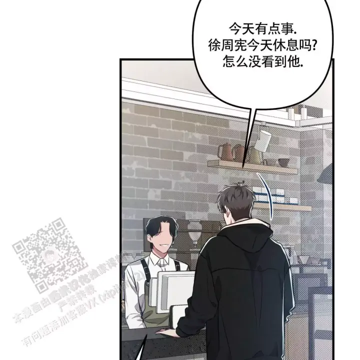 《公私分明》漫画最新章节第14话免费下拉式在线观看章节第【32】张图片