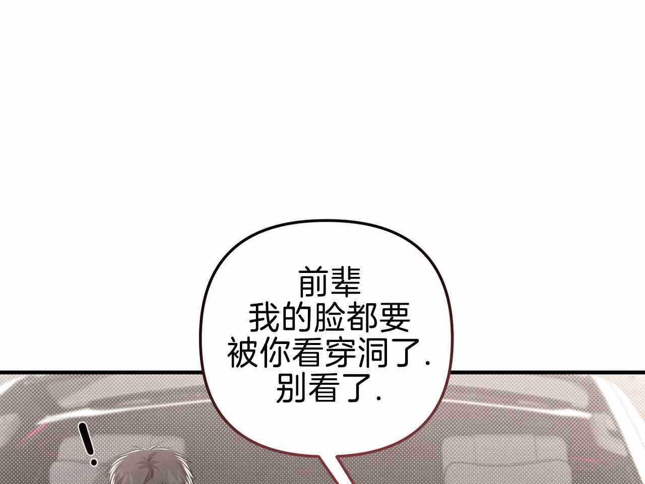 《公私分明》漫画最新章节第26话免费下拉式在线观看章节第【115】张图片