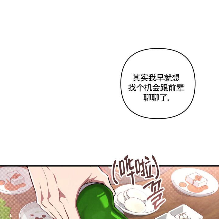 《公私分明》漫画最新章节第2话免费下拉式在线观看章节第【30】张图片