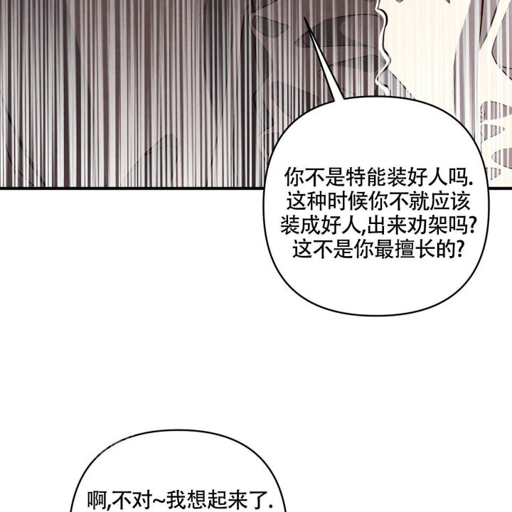 《公私分明》漫画最新章节第4话免费下拉式在线观看章节第【22】张图片