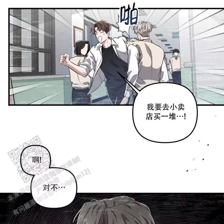 《公私分明》漫画最新章节第19话免费下拉式在线观看章节第【33】张图片