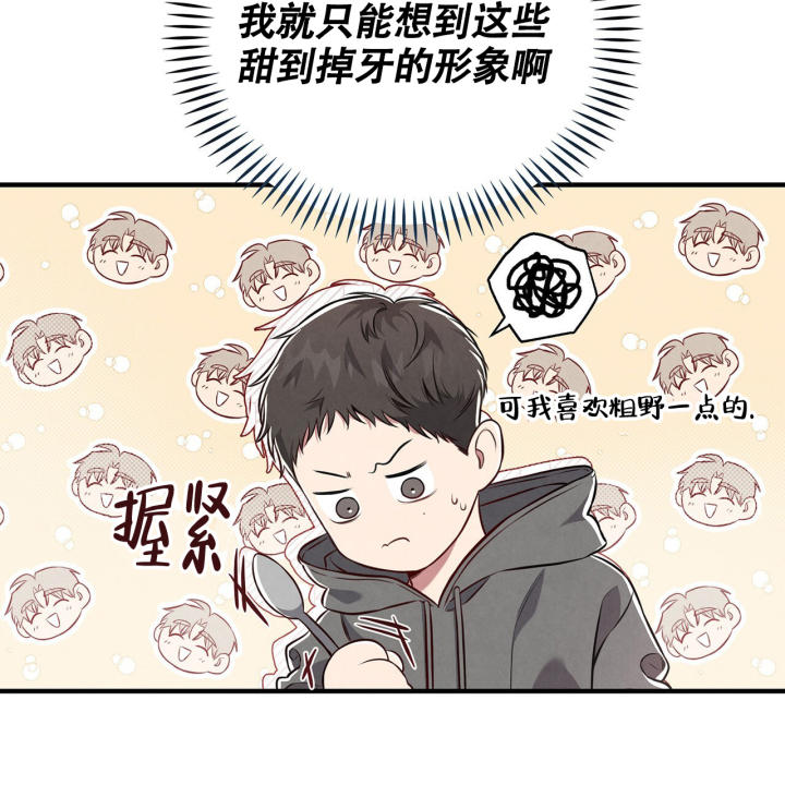 《公私分明》漫画最新章节第3话免费下拉式在线观看章节第【38】张图片