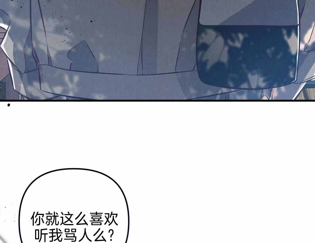 《公私分明》漫画最新章节第21话免费下拉式在线观看章节第【13】张图片