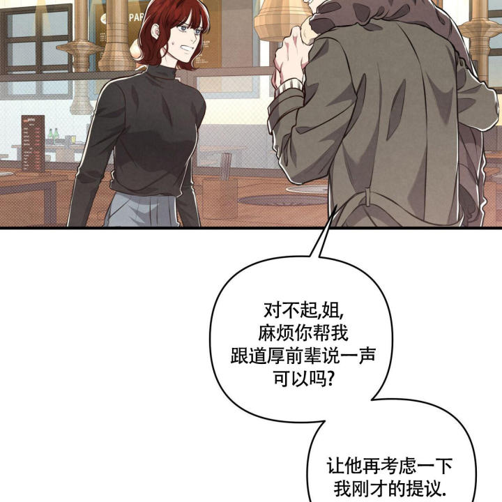 《公私分明》漫画最新章节第5话免费下拉式在线观看章节第【43】张图片