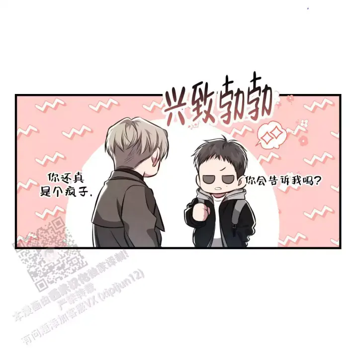 《公私分明》漫画最新章节第18话免费下拉式在线观看章节第【26】张图片