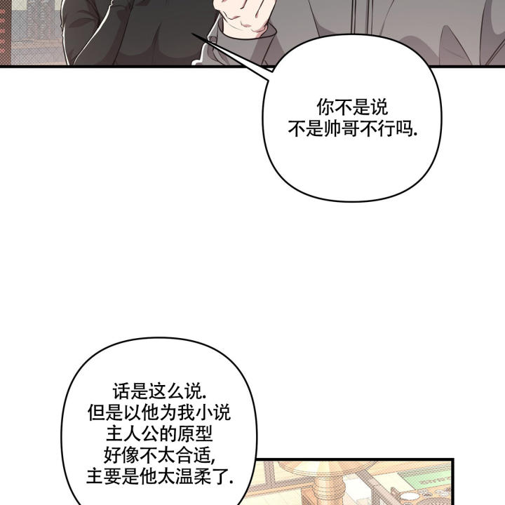 《公私分明》漫画最新章节第3话免费下拉式在线观看章节第【21】张图片