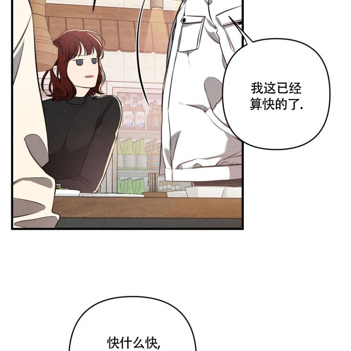 《公私分明》漫画最新章节第1话免费下拉式在线观看章节第【66】张图片