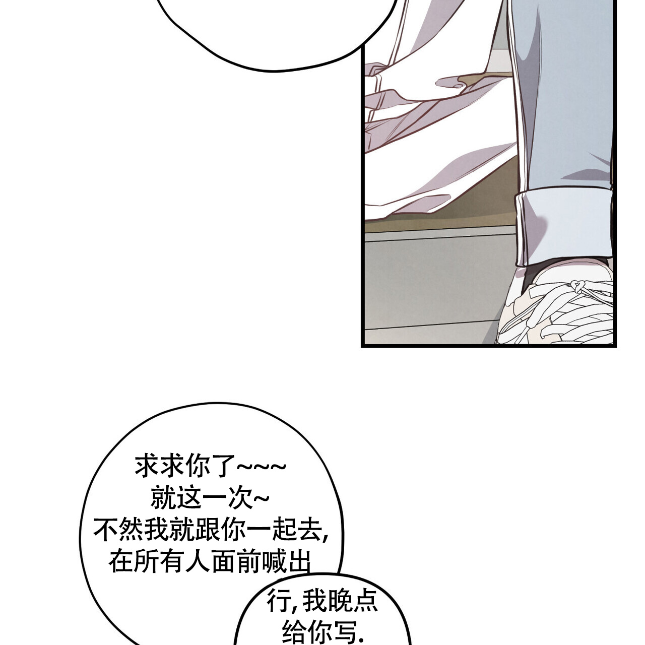 《公私分明》漫画最新章节第23话免费下拉式在线观看章节第【101】张图片