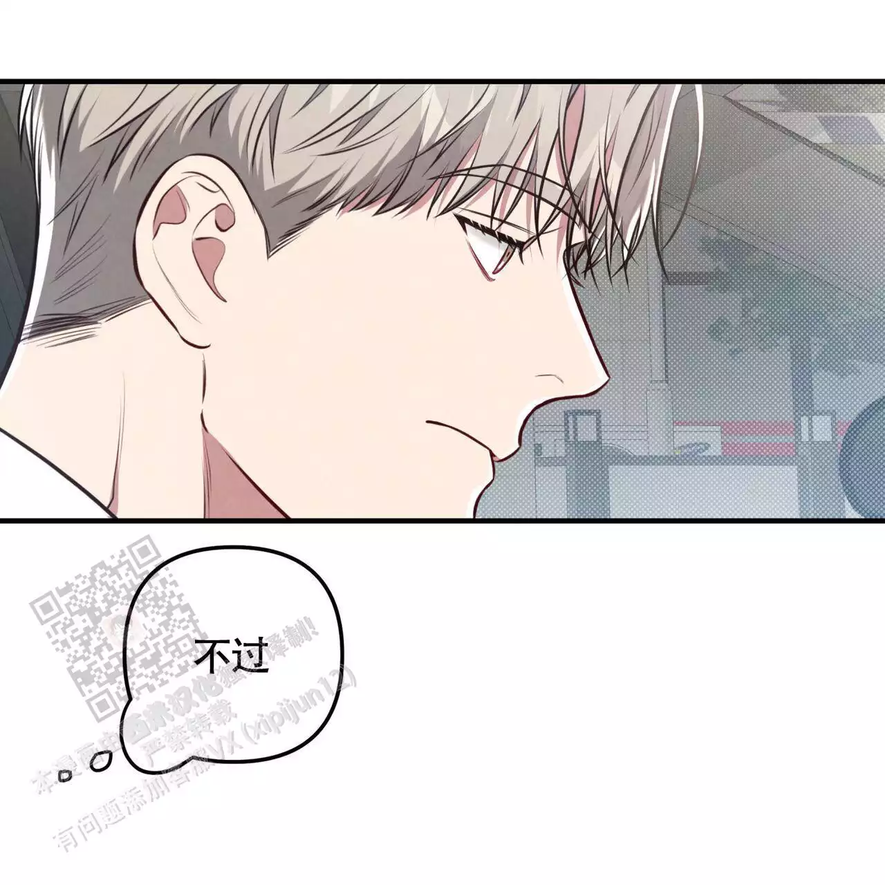 《公私分明》漫画最新章节第29话免费下拉式在线观看章节第【67】张图片