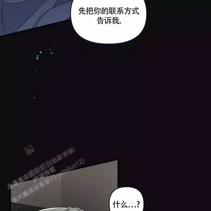 《公私分明》漫画最新章节第7话免费下拉式在线观看章节第【12】张图片