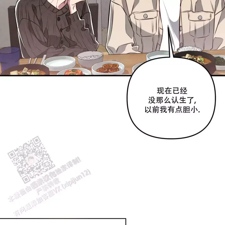 《公私分明》漫画最新章节第19话免费下拉式在线观看章节第【39】张图片