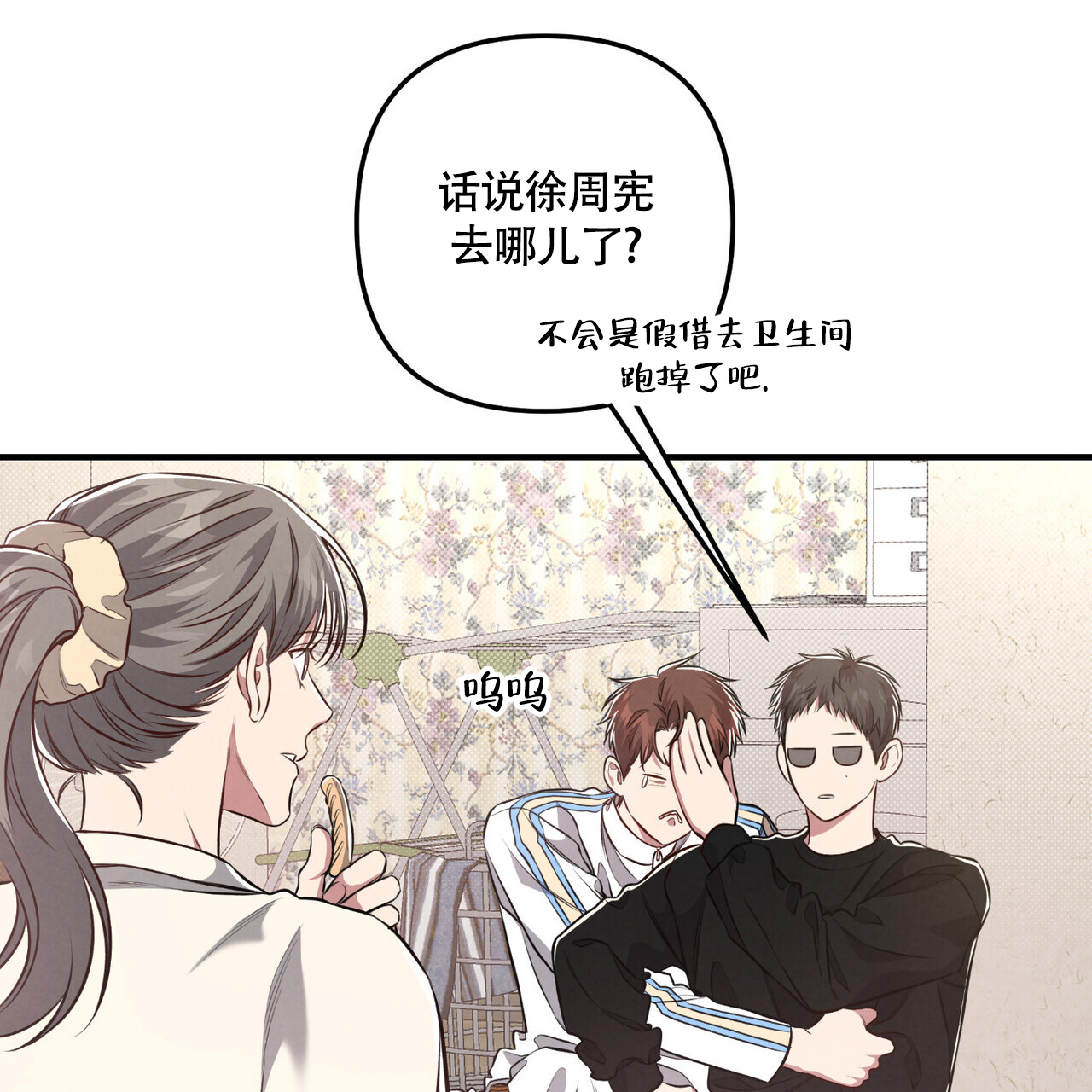 《公私分明》漫画最新章节第23话免费下拉式在线观看章节第【91】张图片