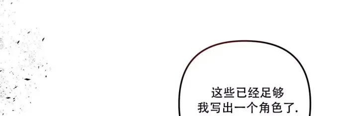 《公私分明》漫画最新章节第16话免费下拉式在线观看章节第【44】张图片