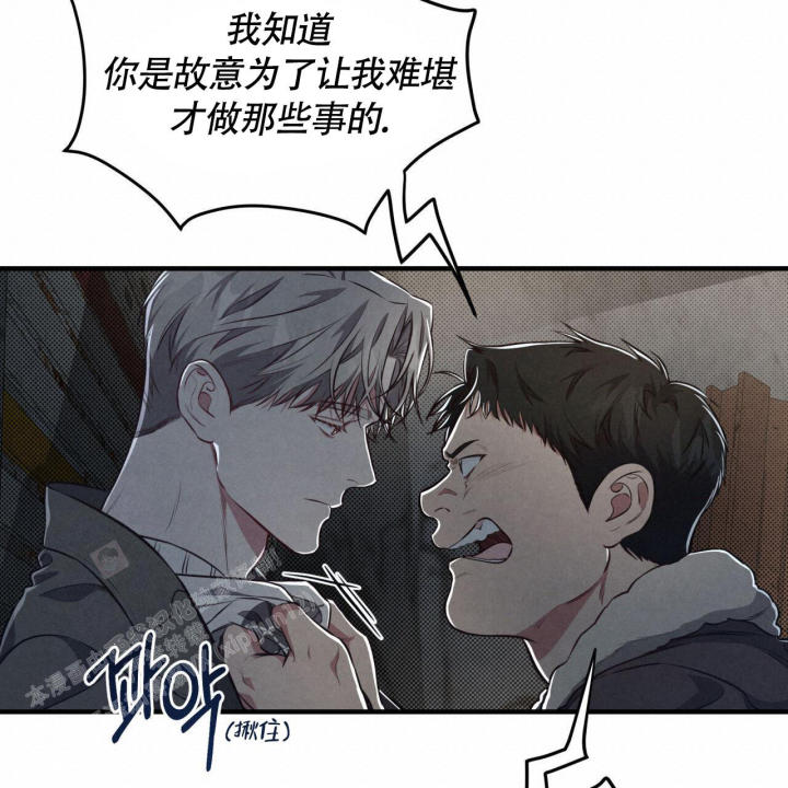 《公私分明》漫画最新章节第5话免费下拉式在线观看章节第【72】张图片