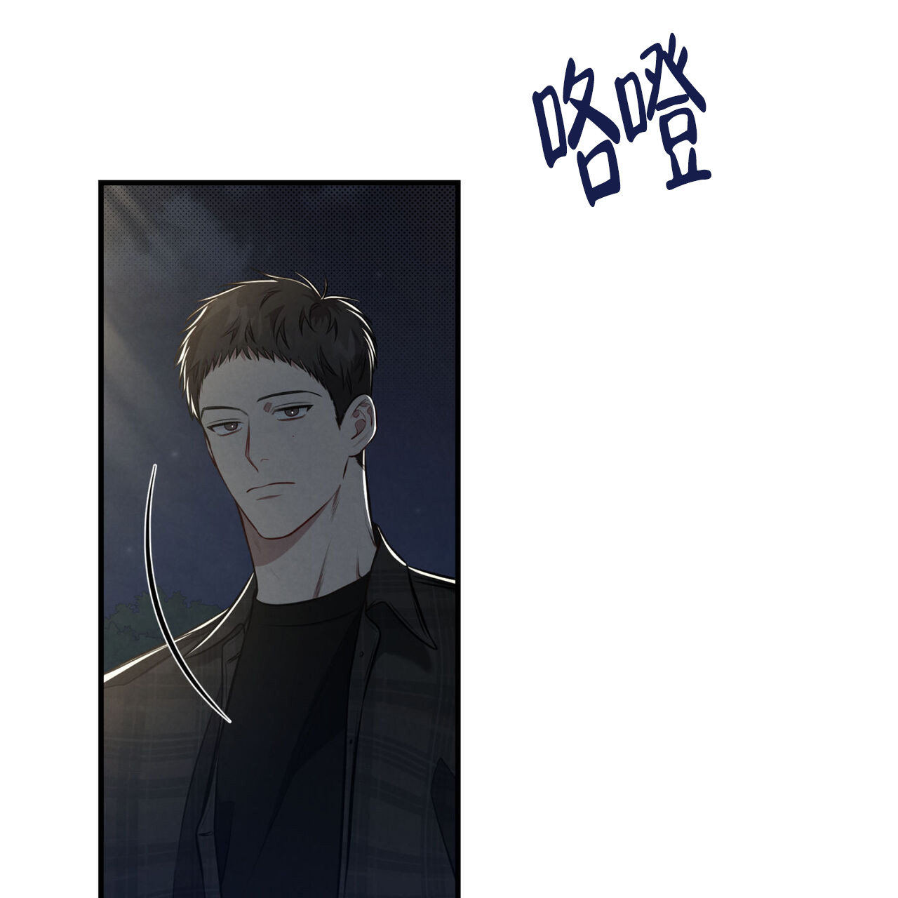 《公私分明》漫画最新章节第24话免费下拉式在线观看章节第【45】张图片