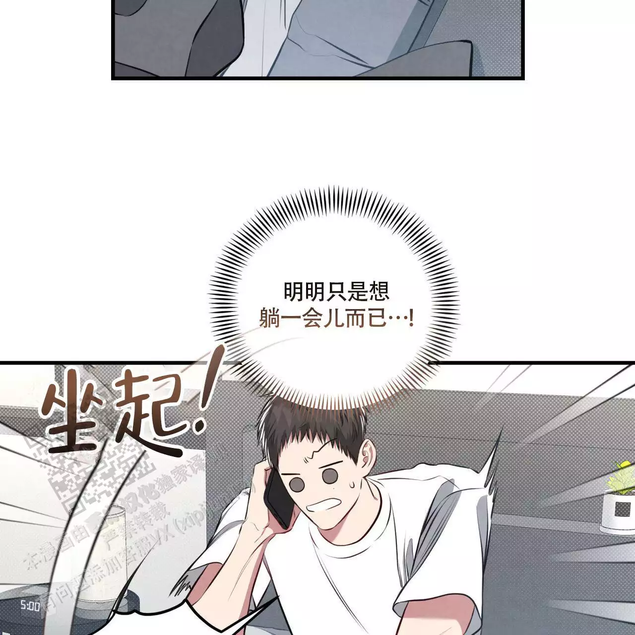 《公私分明》漫画最新章节第29话免费下拉式在线观看章节第【17】张图片