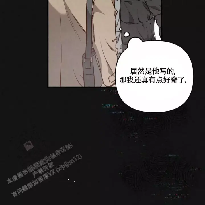 《公私分明》漫画最新章节第11话免费下拉式在线观看章节第【38】张图片