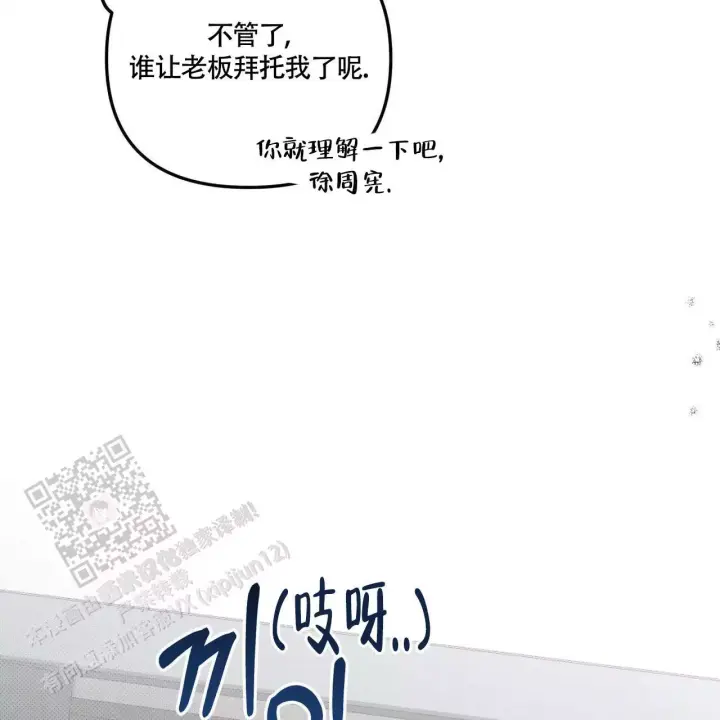 《公私分明》漫画最新章节第14话免费下拉式在线观看章节第【43】张图片