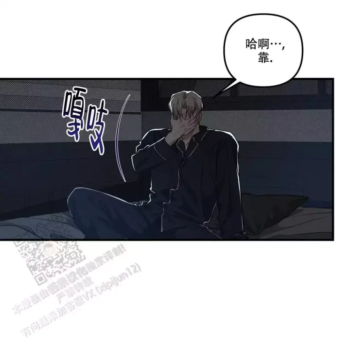 《公私分明》漫画最新章节第17话免费下拉式在线观看章节第【32】张图片