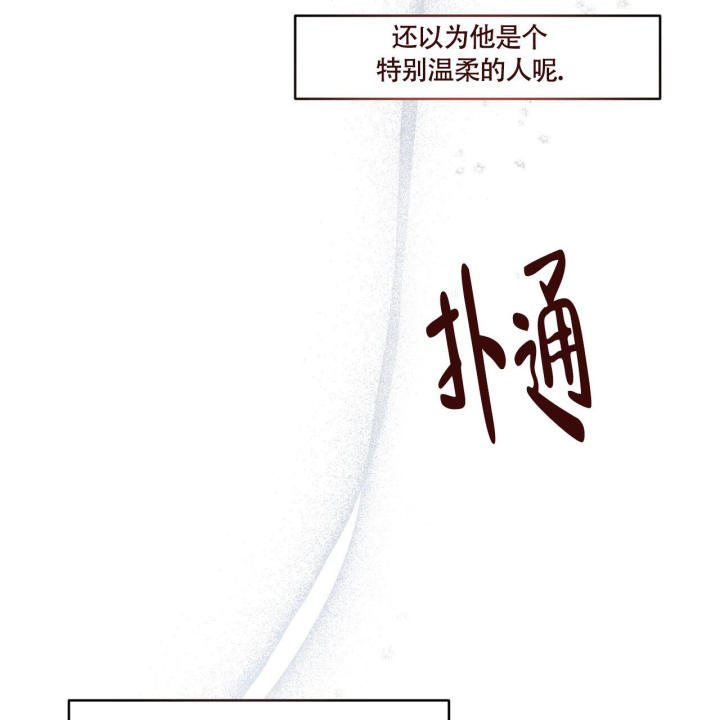 《公私分明》漫画最新章节第6话免费下拉式在线观看章节第【26】张图片