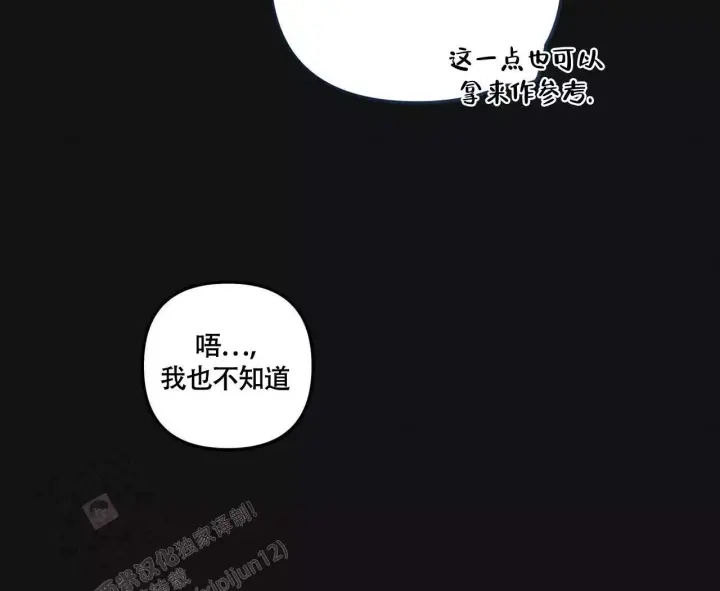 《公私分明》漫画最新章节第13话免费下拉式在线观看章节第【14】张图片