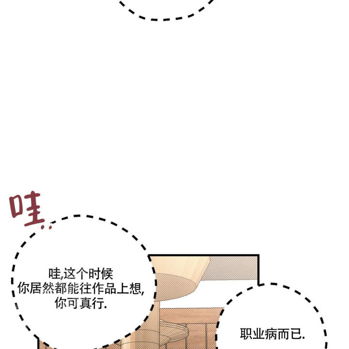 《公私分明》漫画最新章节第4话免费下拉式在线观看章节第【5】张图片