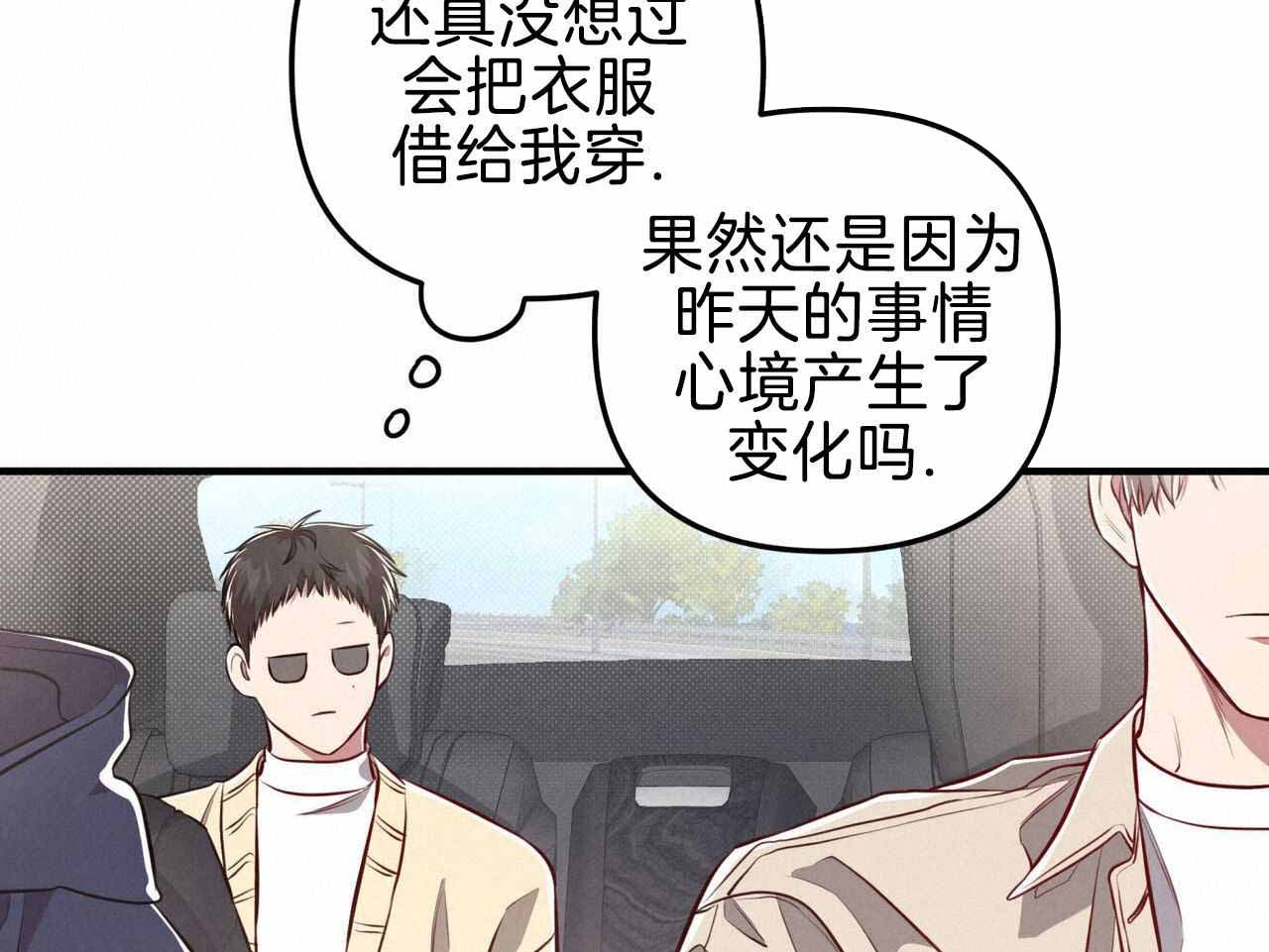 《公私分明》漫画最新章节第26话免费下拉式在线观看章节第【97】张图片