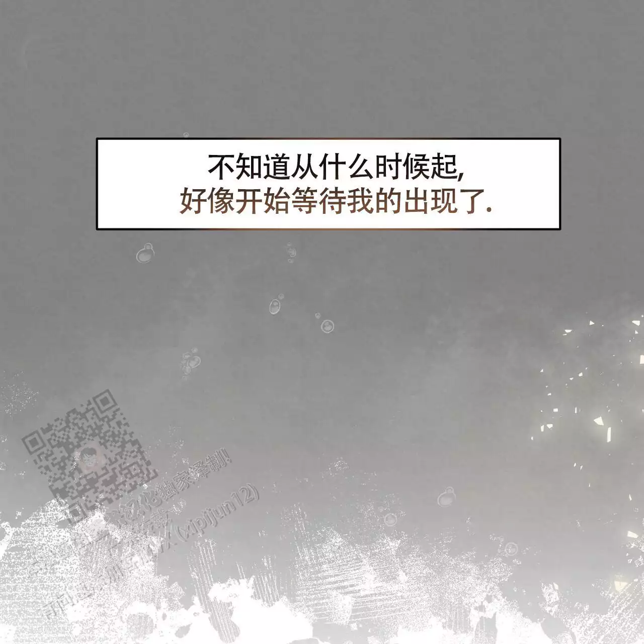 《公私分明》漫画最新章节第27话免费下拉式在线观看章节第【47】张图片