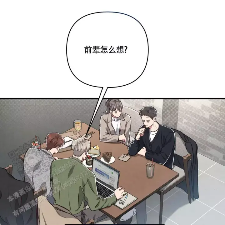 《公私分明》漫画最新章节第12话免费下拉式在线观看章节第【16】张图片