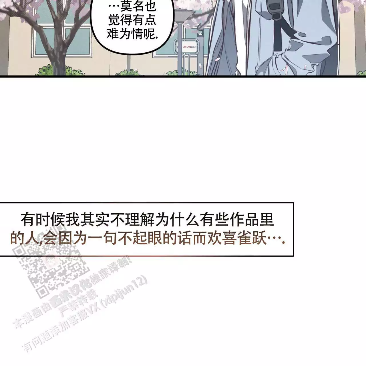 《公私分明》漫画最新章节第28话免费下拉式在线观看章节第【25】张图片