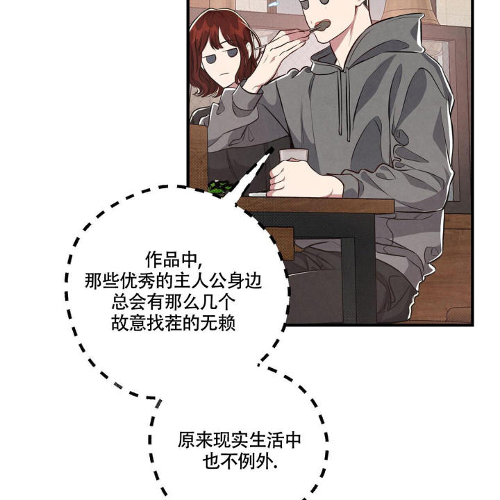 《公私分明》漫画最新章节第4话免费下拉式在线观看章节第【4】张图片