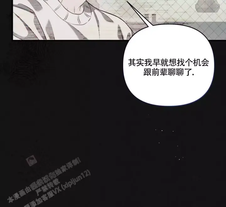 《公私分明》漫画最新章节第11话免费下拉式在线观看章节第【43】张图片