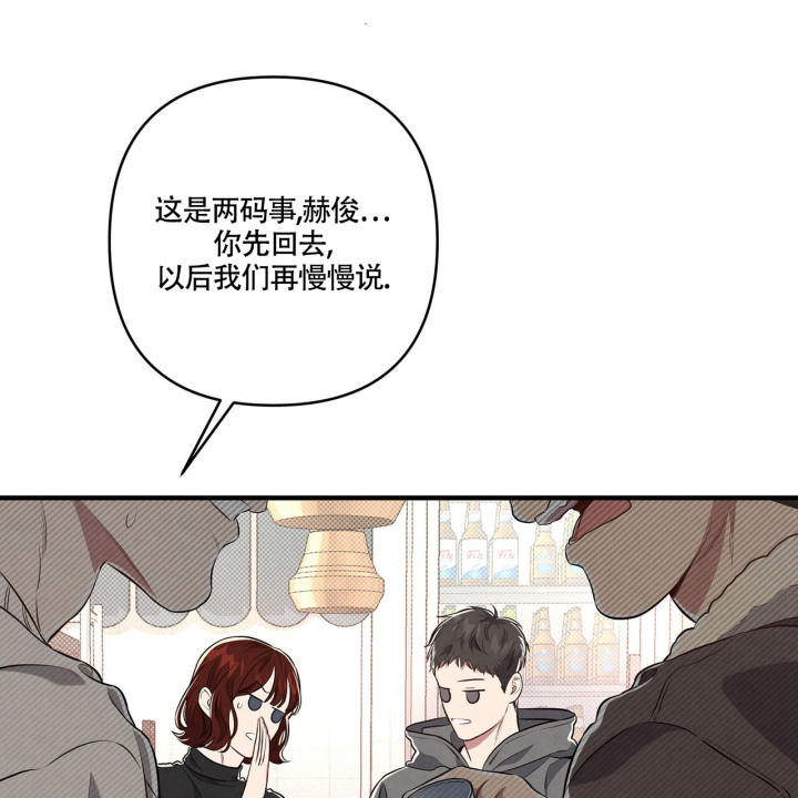 《公私分明》漫画最新章节第3话免费下拉式在线观看章节第【59】张图片