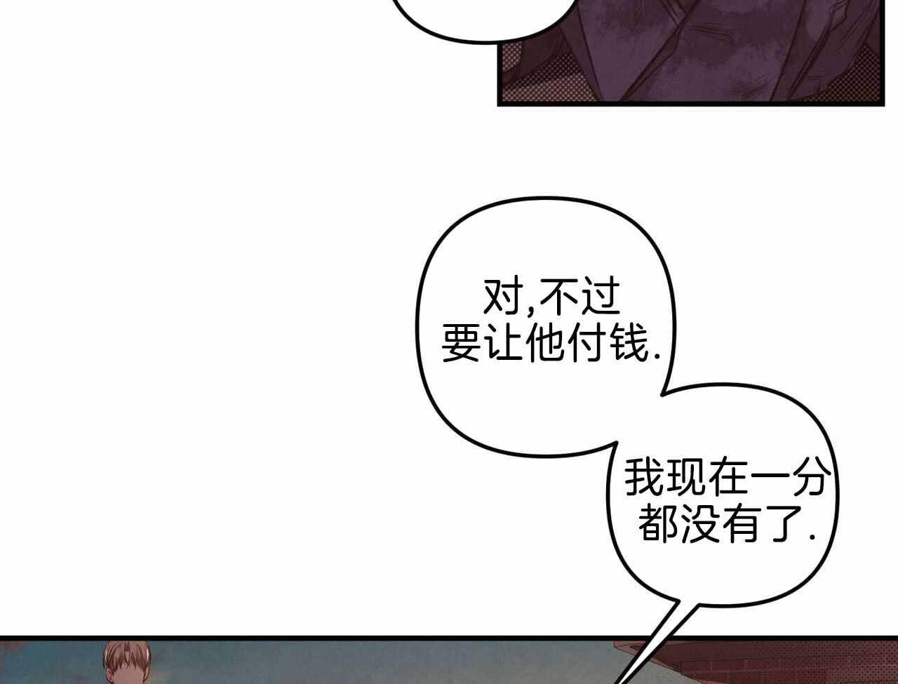 《公私分明》漫画最新章节第22话免费下拉式在线观看章节第【93】张图片