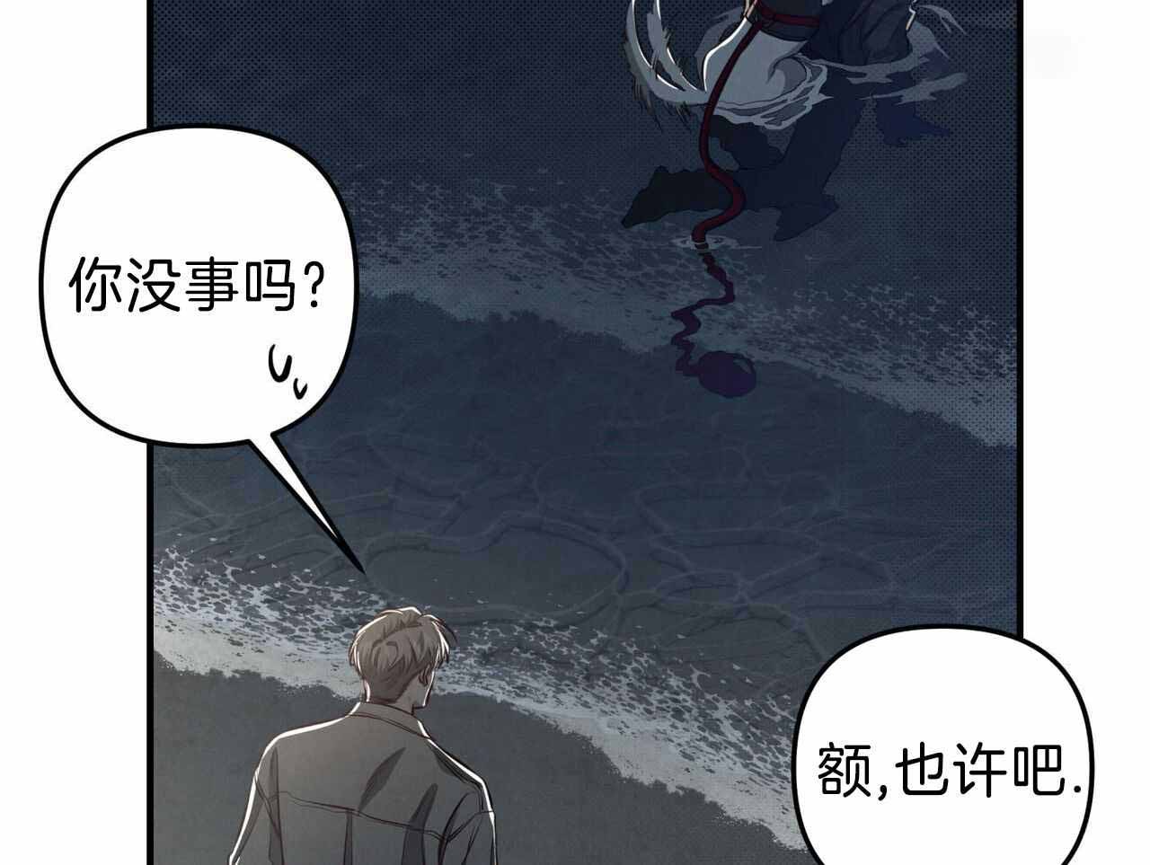 《公私分明》漫画最新章节第25话免费下拉式在线观看章节第【91】张图片