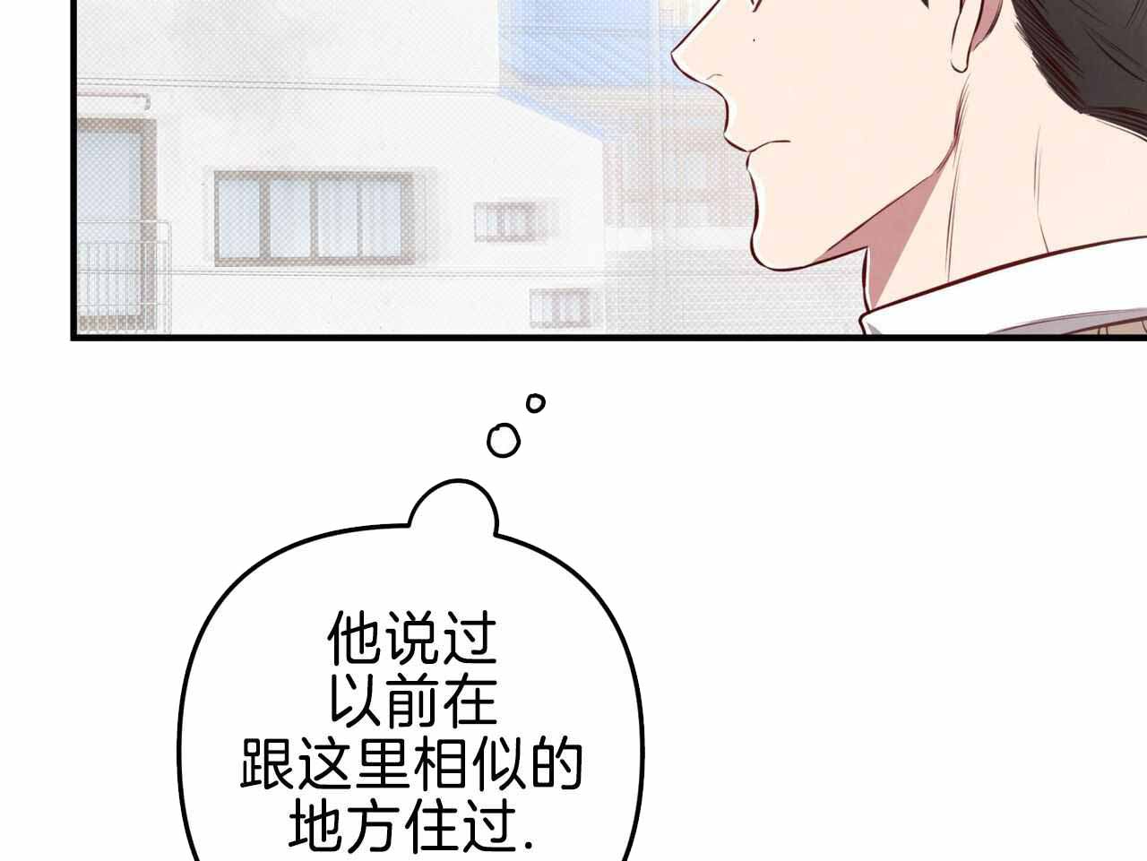 《公私分明》漫画最新章节第26话免费下拉式在线观看章节第【101】张图片