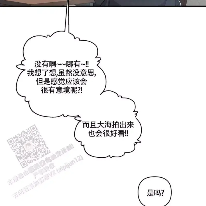 《公私分明》漫画最新章节第12话免费下拉式在线观看章节第【35】张图片