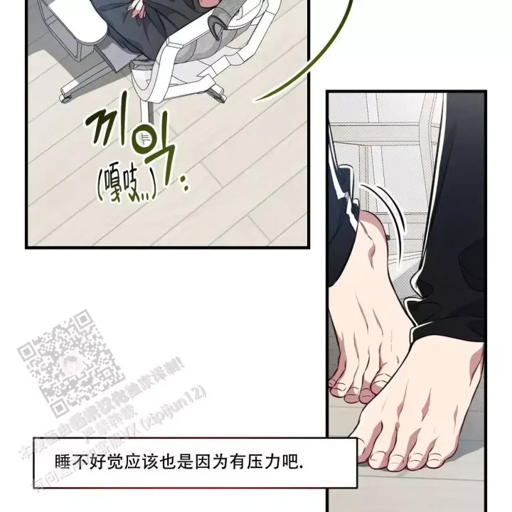 《公私分明》漫画最新章节第16话免费下拉式在线观看章节第【42】张图片