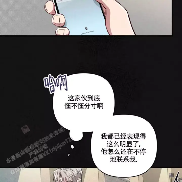 《公私分明》漫画最新章节第11话免费下拉式在线观看章节第【51】张图片