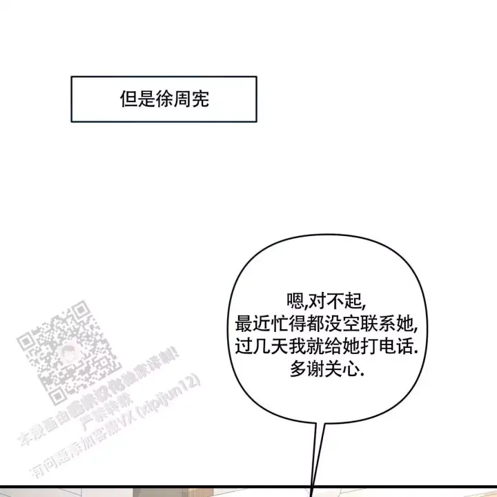 《公私分明》漫画最新章节第8话免费下拉式在线观看章节第【8】张图片