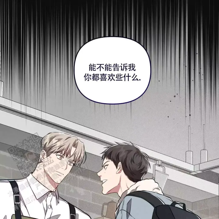 《公私分明》漫画最新章节第13话免费下拉式在线观看章节第【62】张图片